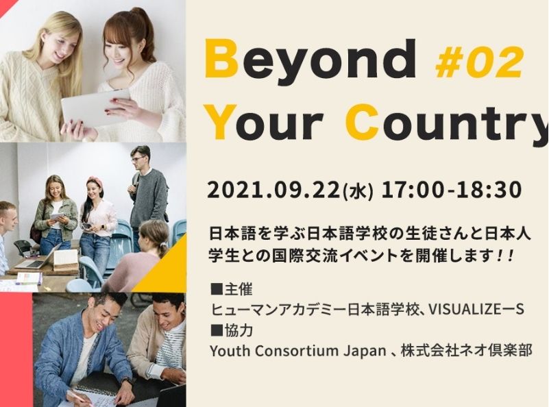 beyond your country