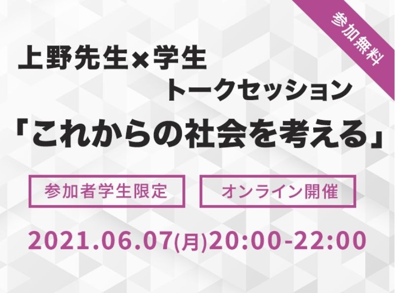 上野先生