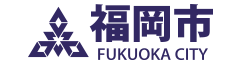 福岡市